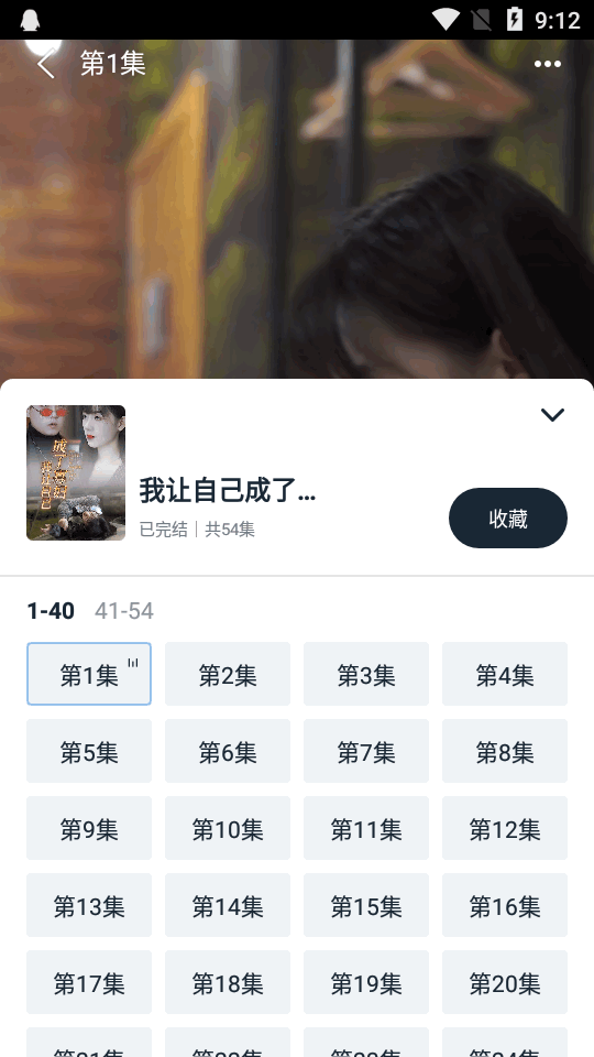 皮皮虾短剧版本 v4.3.6