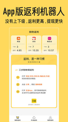 豆返app安卓版 v1.8.9