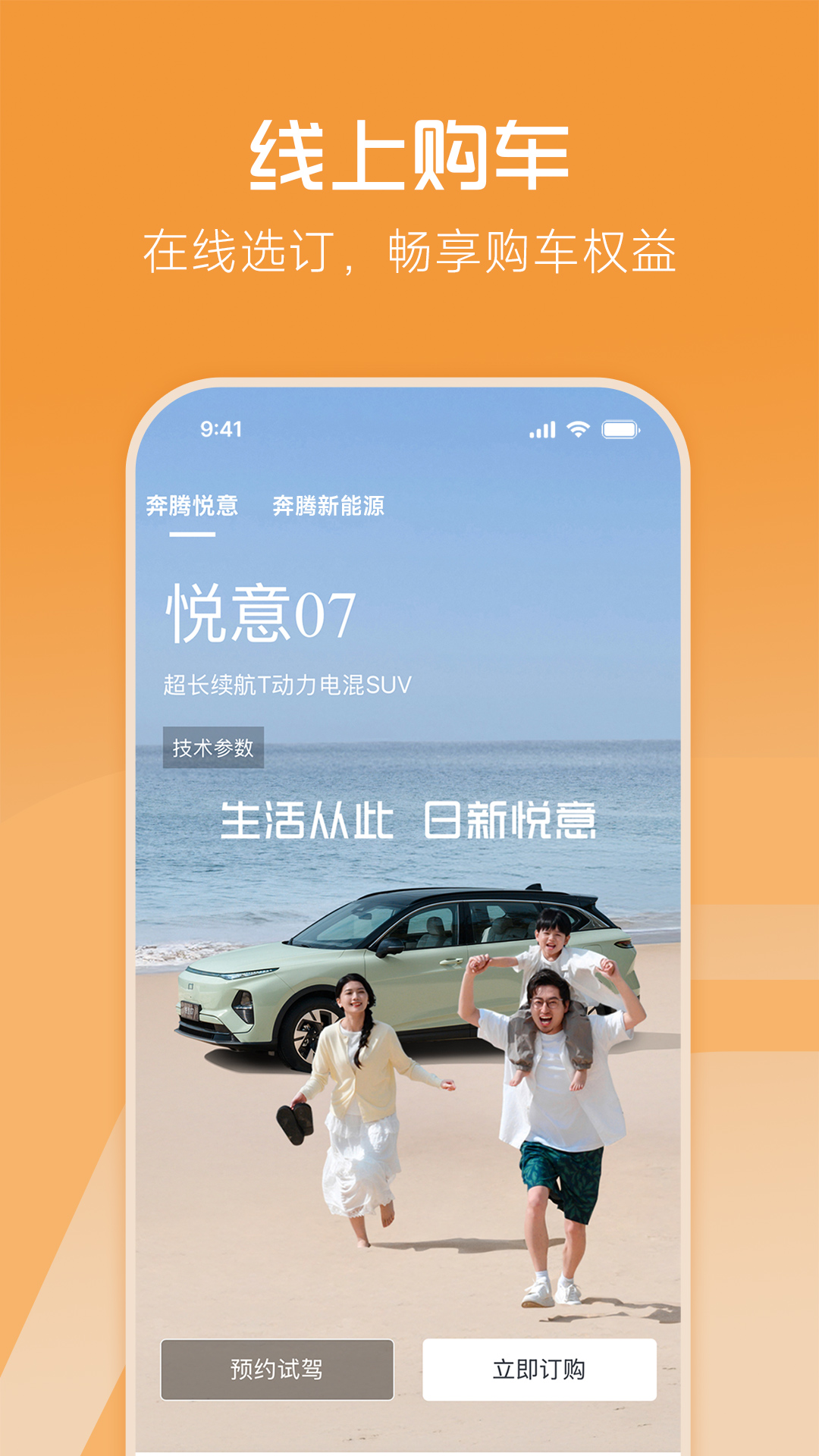 一汽悦意官方版 v1.0.0