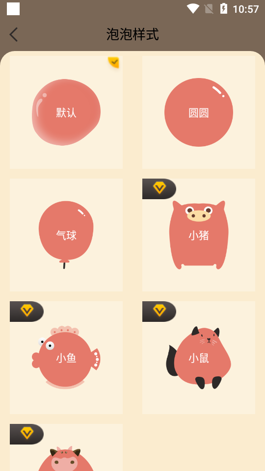 待办泡泡app安卓 v1.4