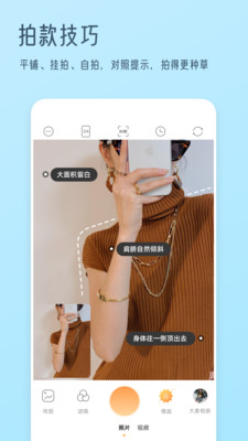 我拍衣App v2.9.1