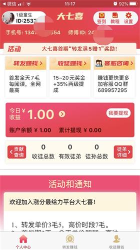 大七喜红包版 1.6.1提现版 v1.6.1