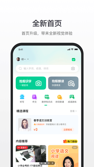 百度汉语词典app v4.2.3.10