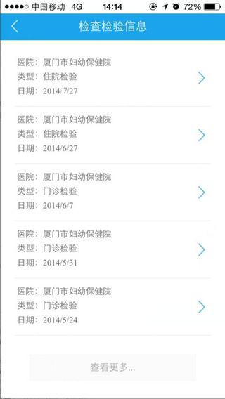 美丽厦门智慧健康app v1.02