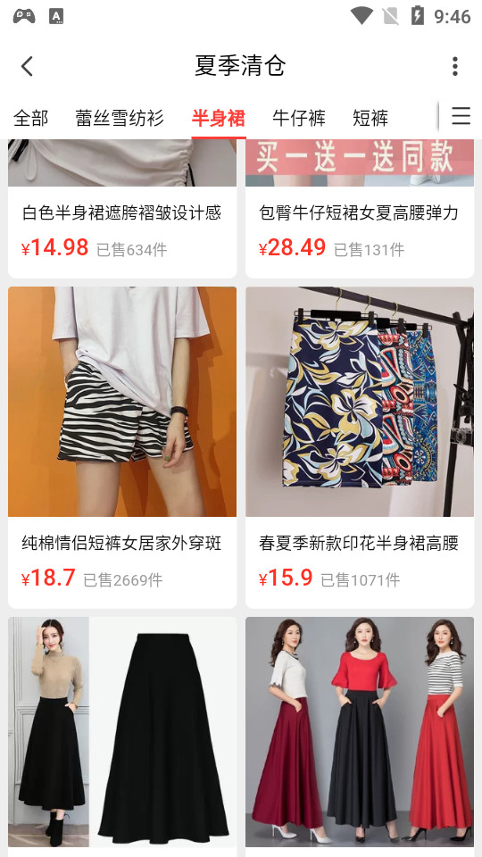 共享货源app v2.0.4