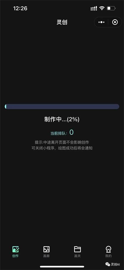 灵创ai绘画软件