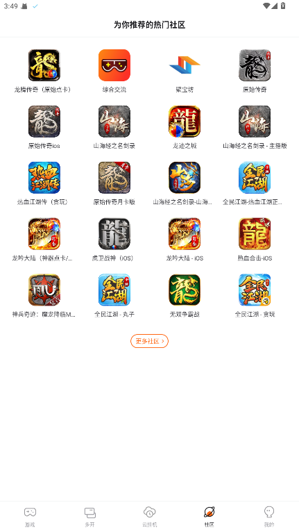 贪玩游戏盒子最新版安卓版 2.9.02.020手机版 v2.9.02.020