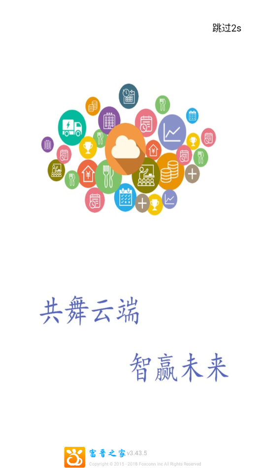 富晋之家app下载 v3.43.5