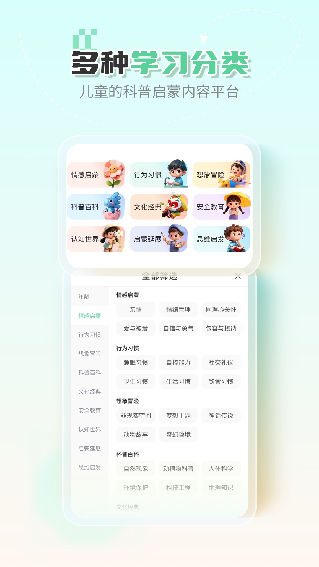 斑点绘本app v1.0.0
