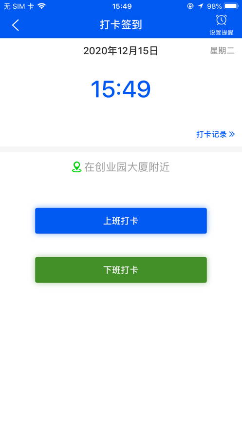 周薪薪app v2.6.0