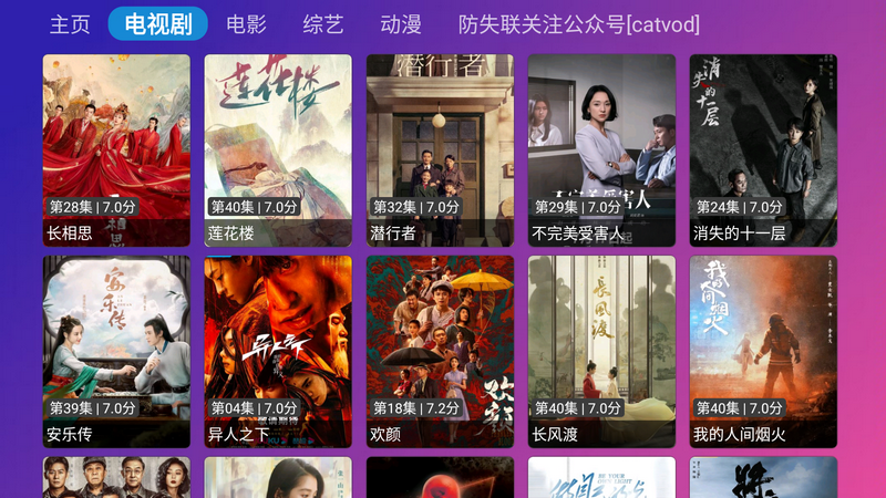 荐片tv电视端app官方最新版 v6.1.5