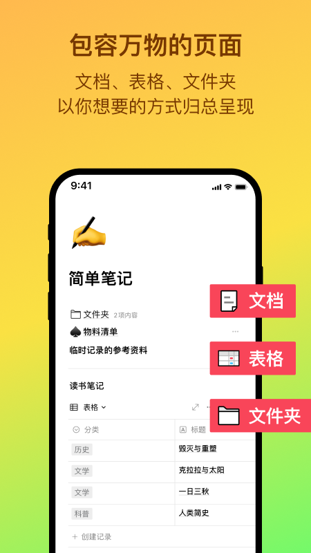 FlowUs 息流手机版 v2.7.8