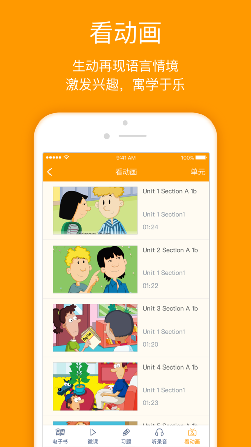 人教乐学app v3.4.3