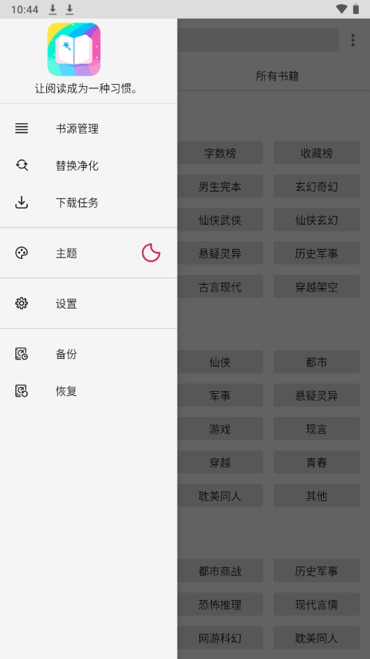 哎呀小说最新版本 2.20.0820安卓版 v2.20.0820