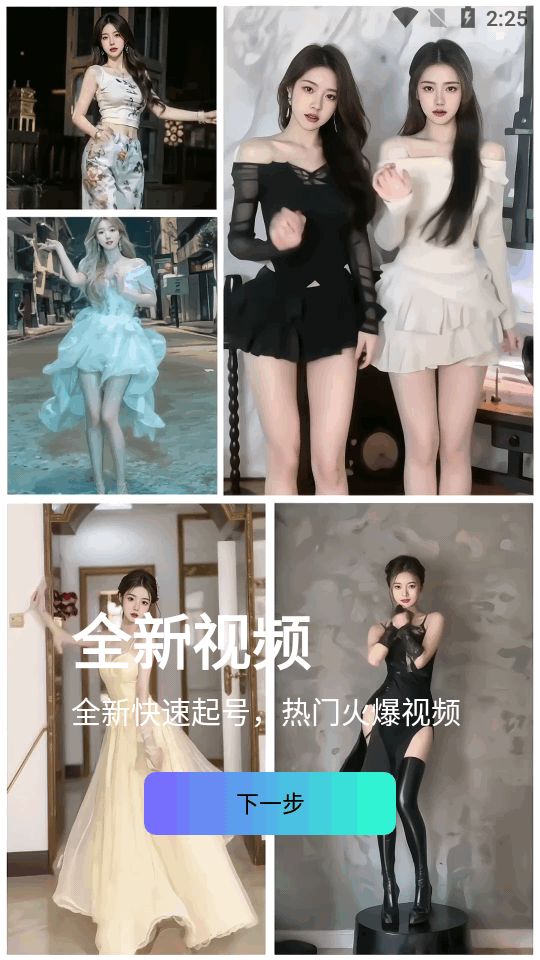 舞蹈福利姬app免费 v1.2.0