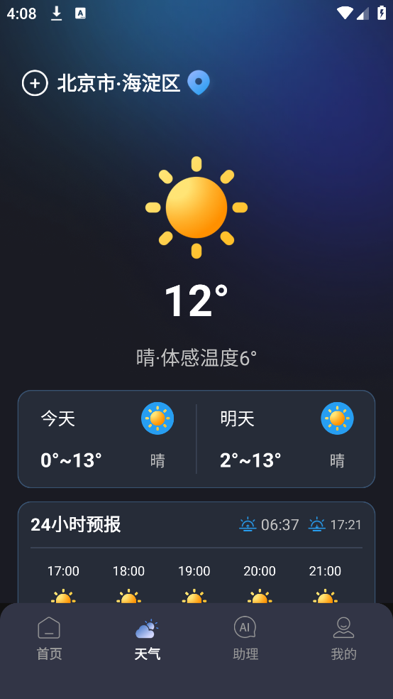 点点遥控器app v1.0.14
