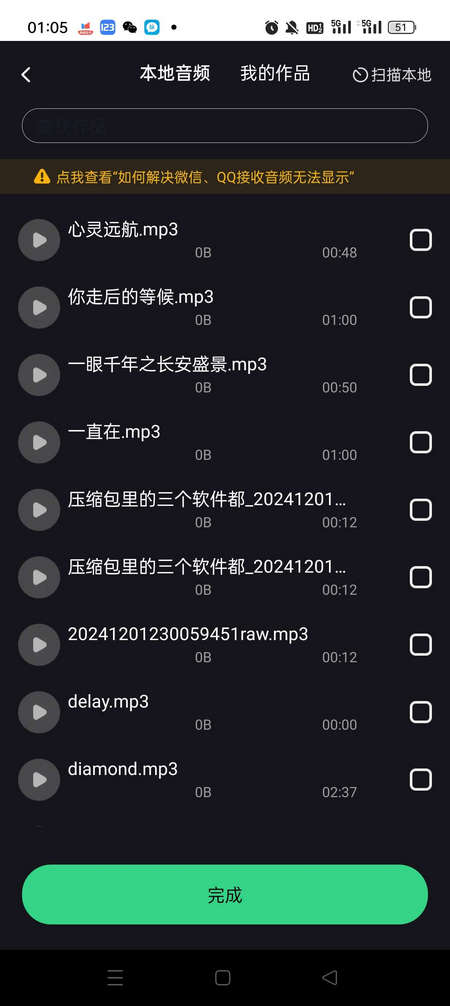伴奏专家app解锁会员版 v1.1.2.3