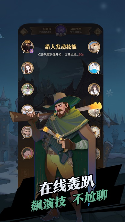 白狼杀安卓 22.09.08.3最新版 v22.09.08.3