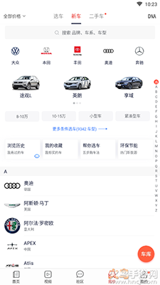 车友头条app二手车汽车资讯 v5.7.0
