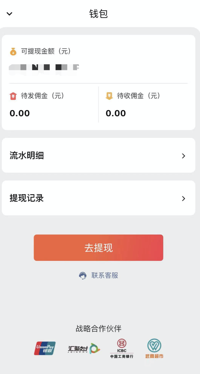 接力Goapp v1.0.0