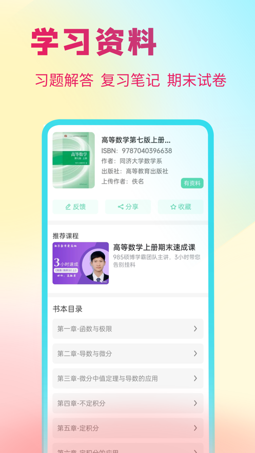 资小料app v2.3.02