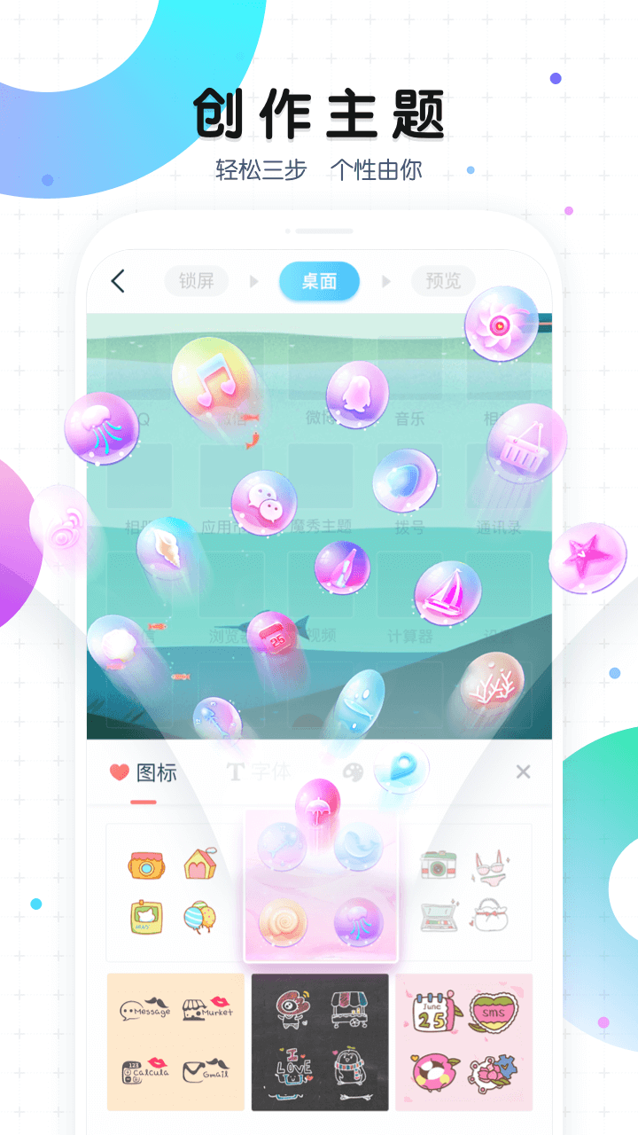 魔秀桌面软件 v7.2.2
