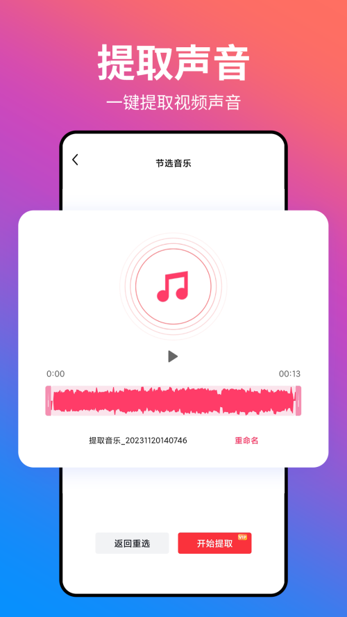 无痕去水印大师app免费 v1.0.0.1051
