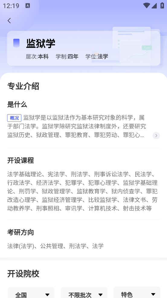 志愿升app v1.2.15