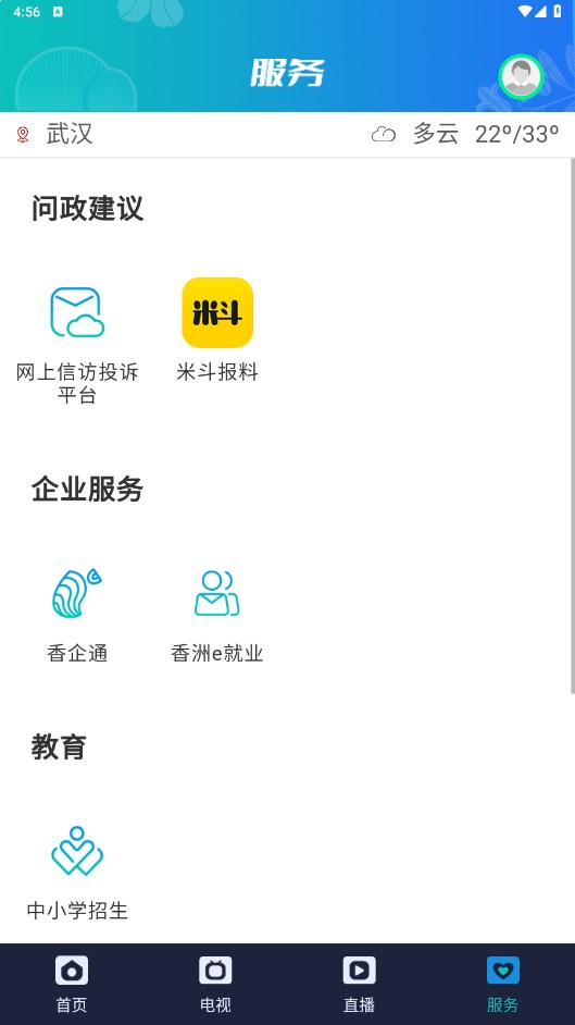 香洲范官方版 1.4.0安卓版 v1.4.0