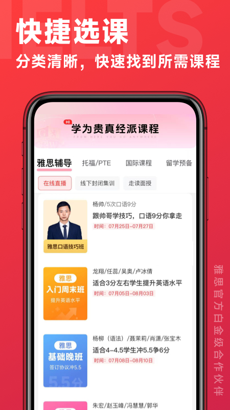 学为贵云课堂app v1.0.5
