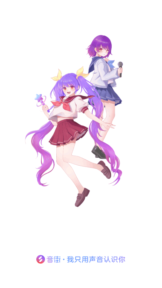 音街app v1.8.108