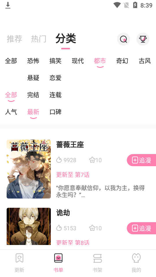 樱花漫画官方app v1.0.0