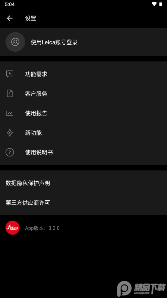leicafotos中文版安卓版 v4.5.0