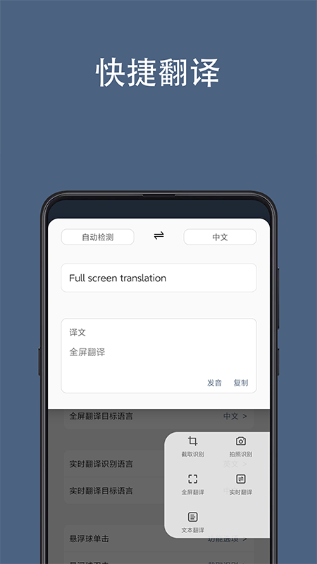 光氪全屏翻译免费 v3.7.9