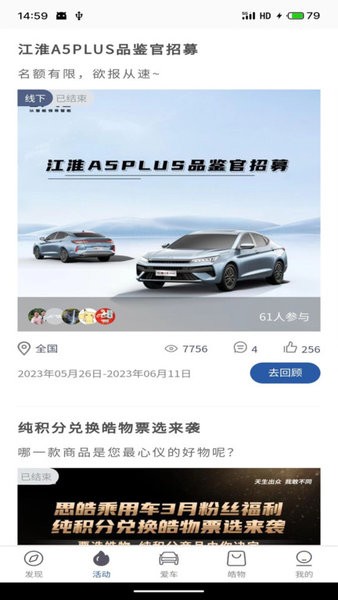 MY JAC汽车平台 v2.3.4