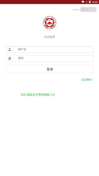 掌上新大 v1.3.2
