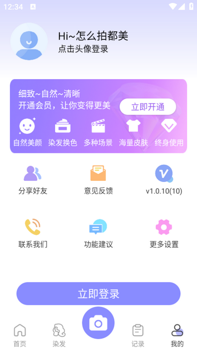 最美相机app 最美相机app