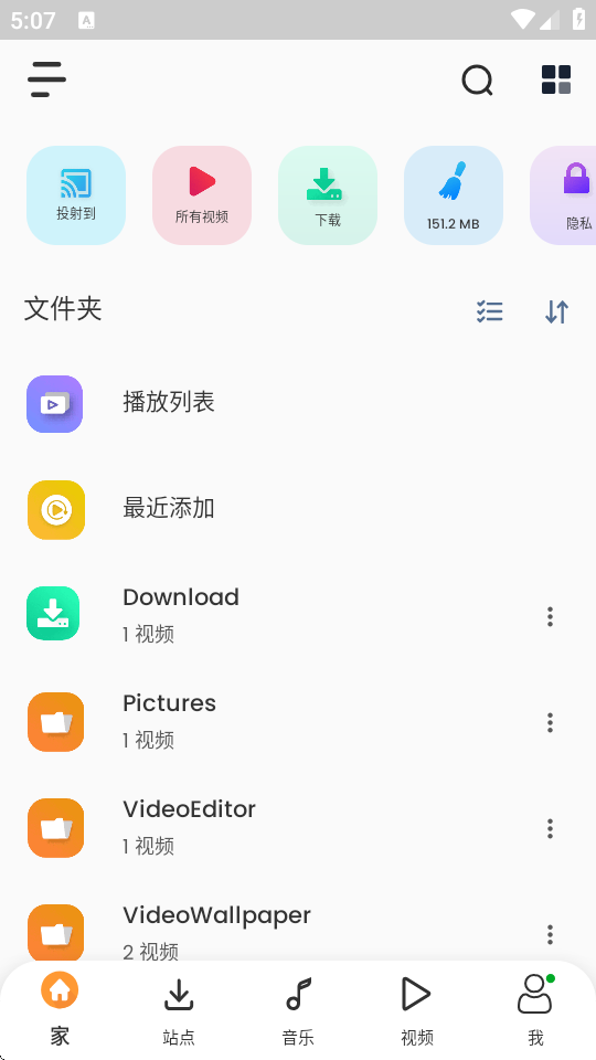 Rocks Player安卓手机app v12.1.415