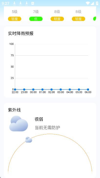 DeepAI天气官方正版 v1.0.1