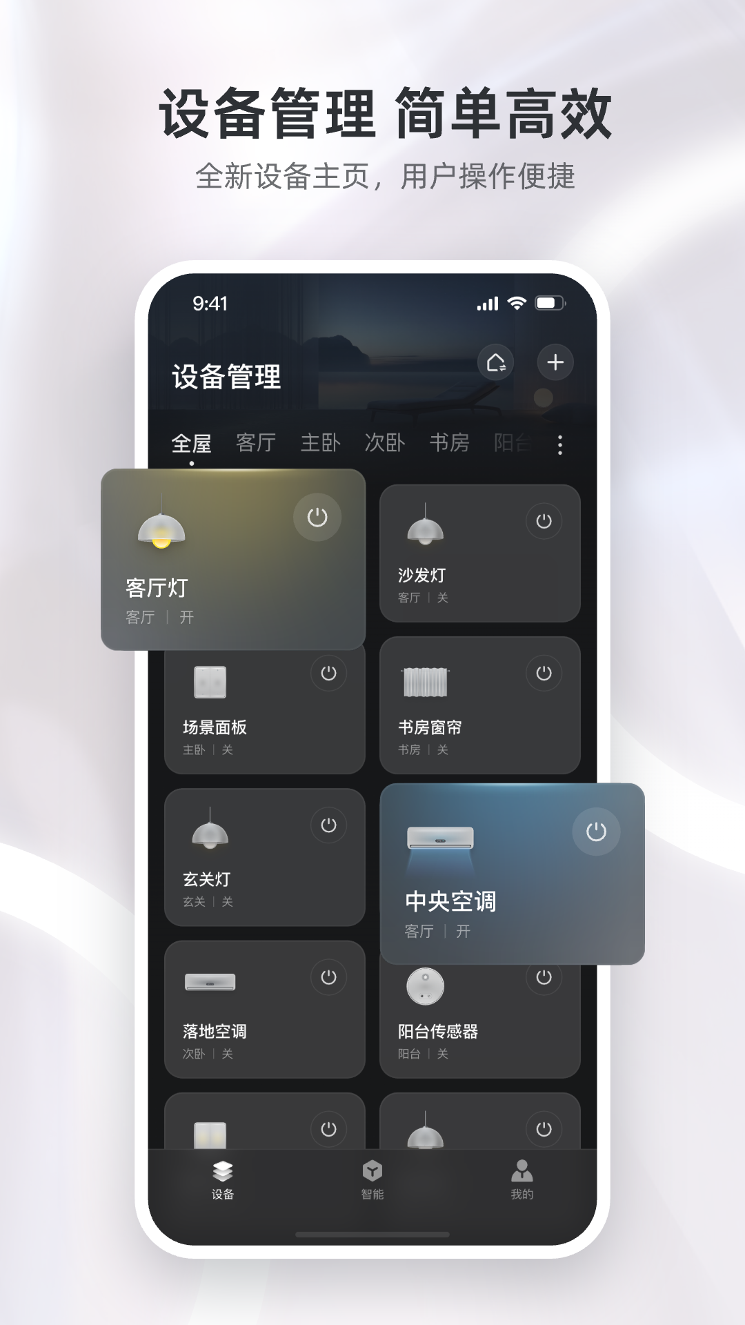 精灵未来家app v2.12.0