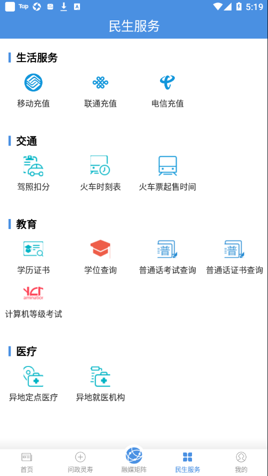 冀云灵寿app v3.0.0