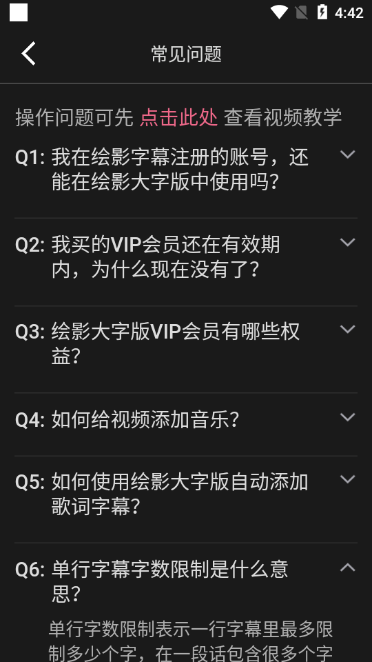 绘影大字版app v1.0