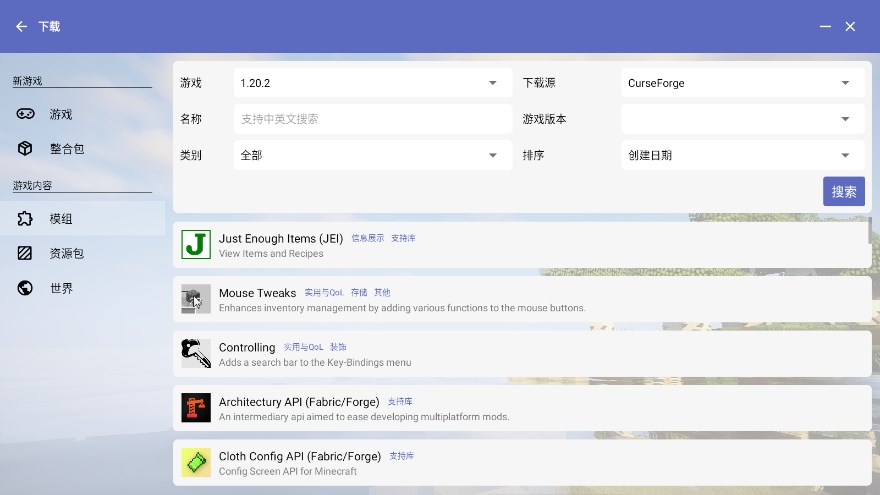 HMCL-PE最新版本 2.0.8安卓版 v2.0.8