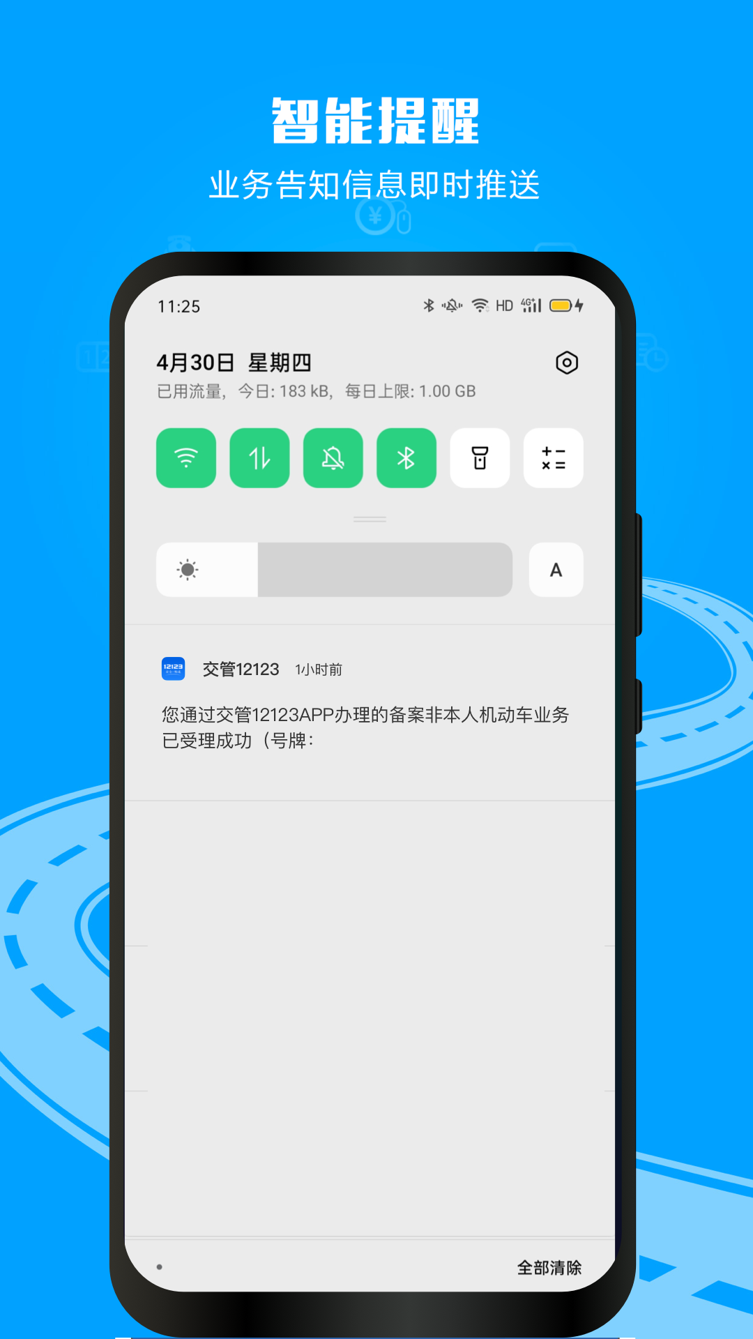 交管12123下载app官方版 v3.4.8