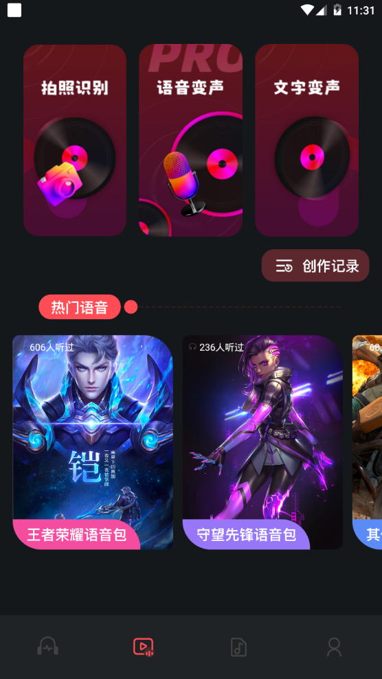 绿乐音乐剪辑软件 v1.1