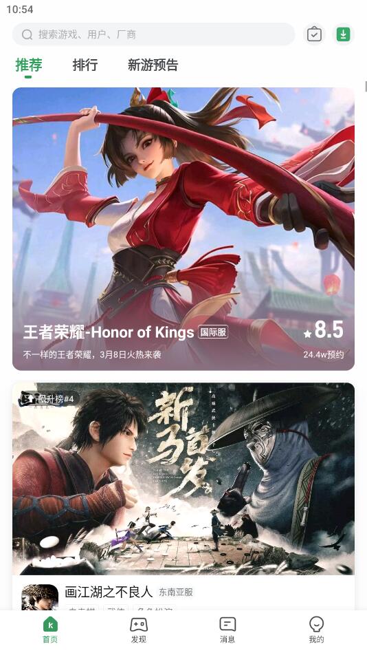 gamekipo游戏盒中文版 1.1.5.16安卓版 v1.1.5.16