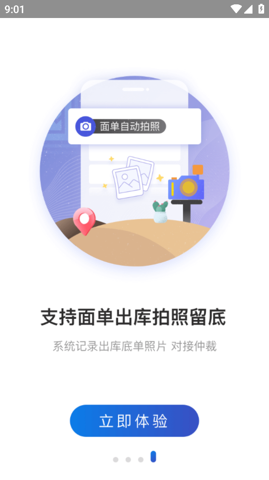 兔喜生活快递超市app v4.28.3