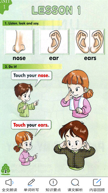 诺威儿英语app v4.1.15.114319