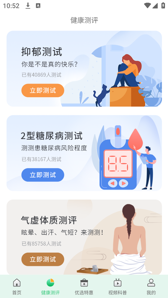 医院挂号网app v2.5.4