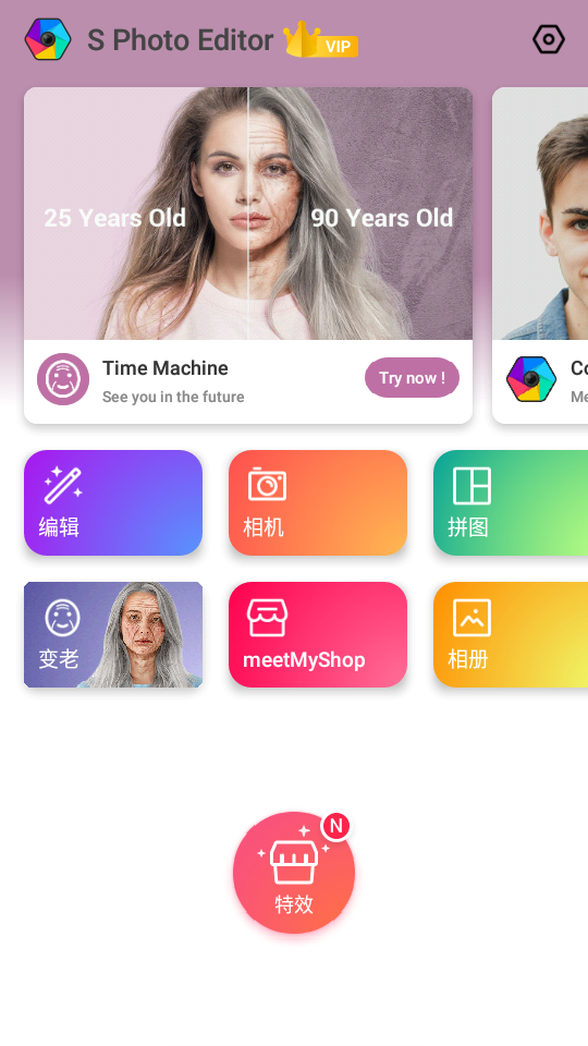s photo editor v2.64V